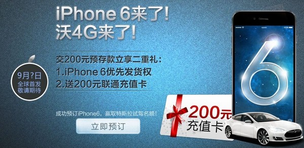 联通iPhone6