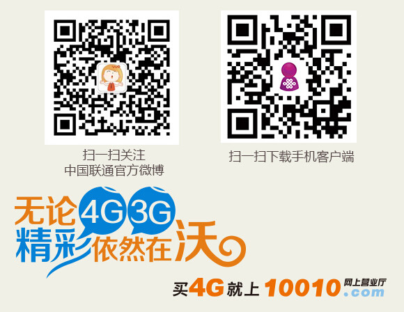 中国联通