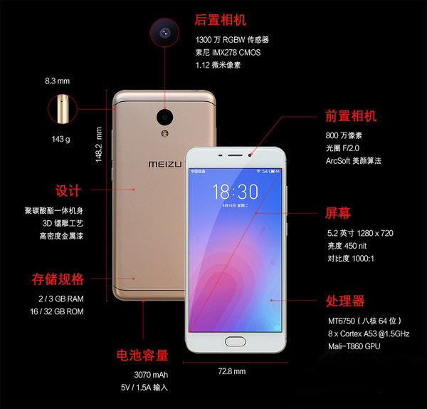 魅蓝6怎么截屏？魅蓝6两种手机截图方法