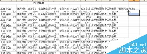 excel中如何制作工资条