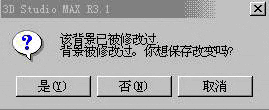 3DS MAX教程四：主菜单File的理解 脚本之家 3DSMAX入门教程