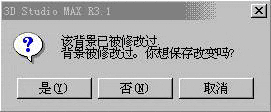 3DS MAX教程四：主菜单File的理解 脚本之家 3DSMAX入门教程