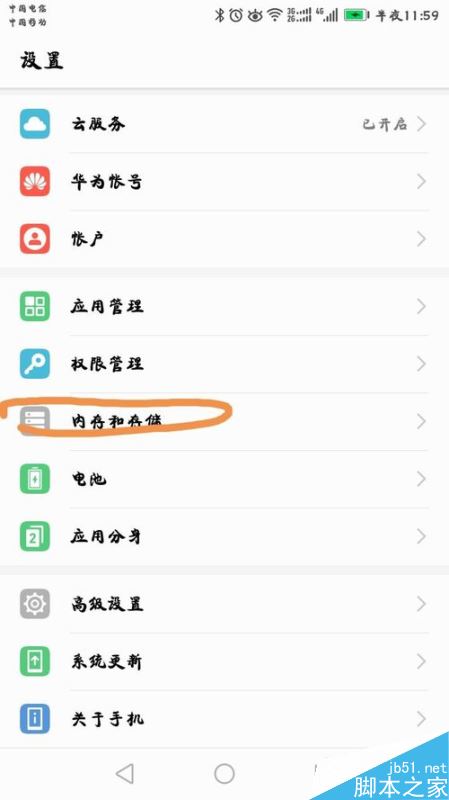 华为P9怎么清理手机内存？华为P9全面清理手机内存教程