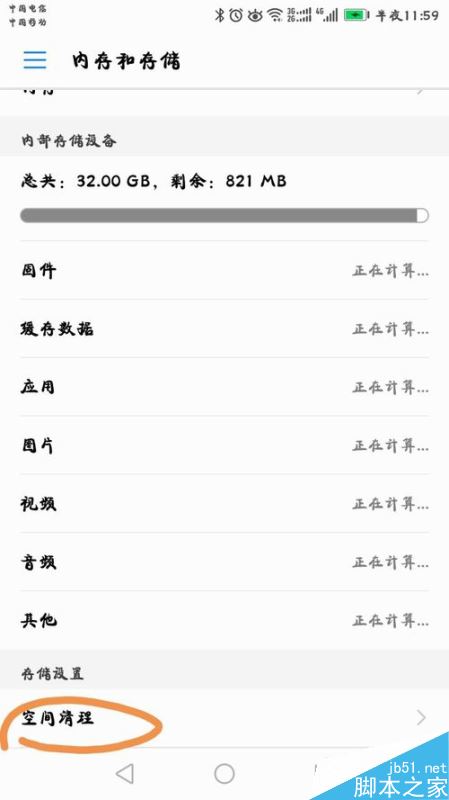 华为P9怎么清理手机内存？华为P9全面清理手机内存教程