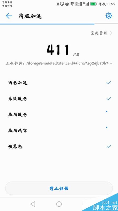 华为P9怎么清理手机内存？华为P9全面清理手机内存教程