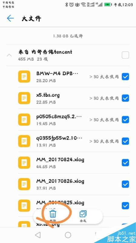 华为P9怎么清理手机内存？华为P9全面清理手机内存教程
