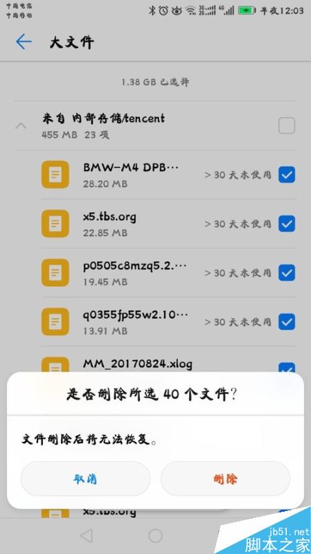 华为P9怎么清理手机内存？华为P9全面清理手机内存教程