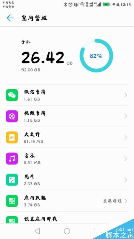 华为P9怎么清理手机内存？华为P9全面清理手机内存教程