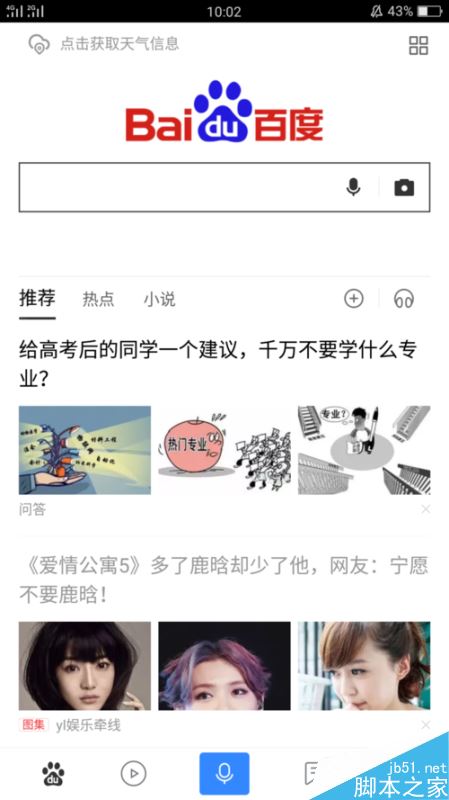 OPPO R11怎么截长屏？oppor11滚动截屏教程