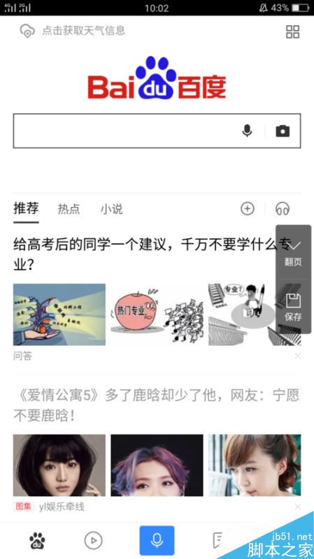 OPPO R11怎么截长屏？oppor11滚动截屏教程