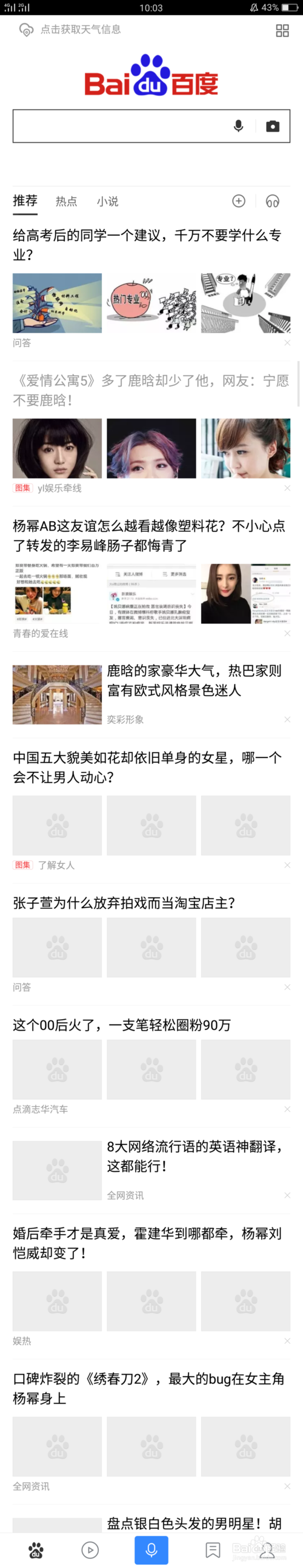 OPPO R11怎么截长屏？oppor11滚动截屏教程