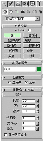 3D MAX认识总界面 脚本之家 3DSMAX入门教程 