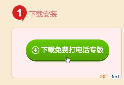 2345浏览器怎么打电话