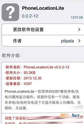 iphone6 plus怎样设置来电归属地？