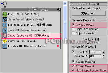 打造真实“黑客帝国” 用3DS粒子制作字符雨 脚本之家 3DSMAX角色教程