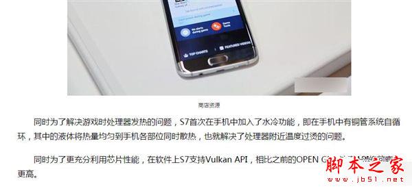 Galaxy S7 Edge详细拆解：割开铜管未见水冷