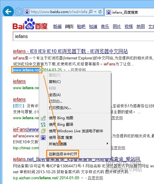 在IE浏览器右键菜单中快速打开不带链接的网址