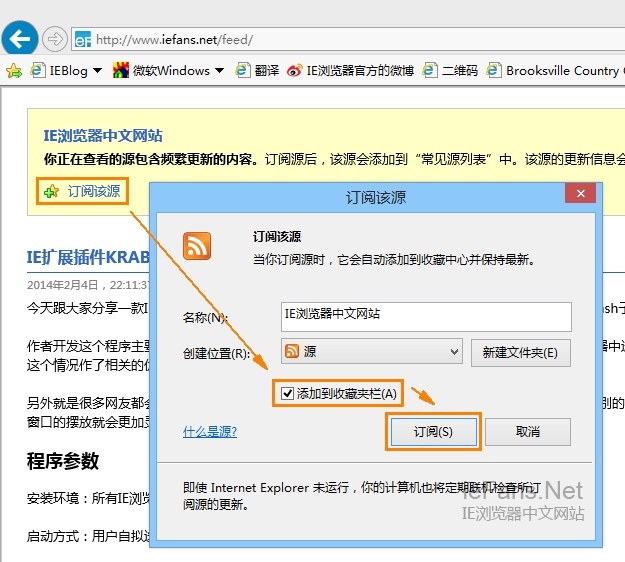 如何在IE浏览器中使用和管理RSS订阅源？