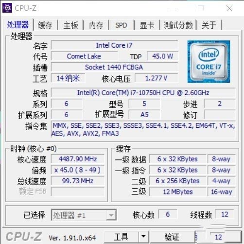 i7-10750H跑分来了 雷神911Pro二代首秀 