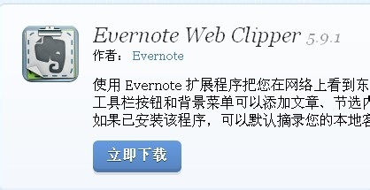 如何保存网页上喜欢的文章