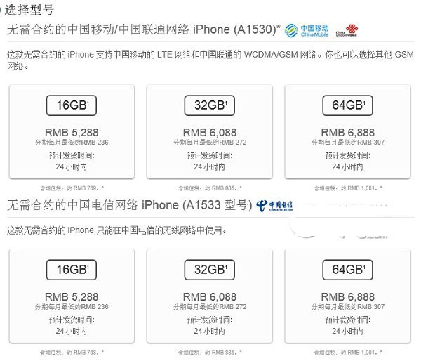 iphone6怎么预订？iphone6官网预订教程4