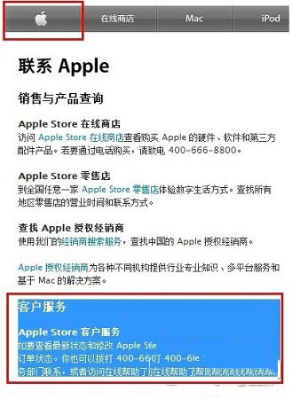 iphone6怎么预订？iphone6官网预订教程5