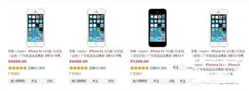 iphone6怎么预订？iphone6官网预订教程6