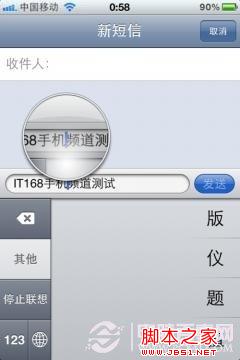 iphone文本编辑技巧 三联