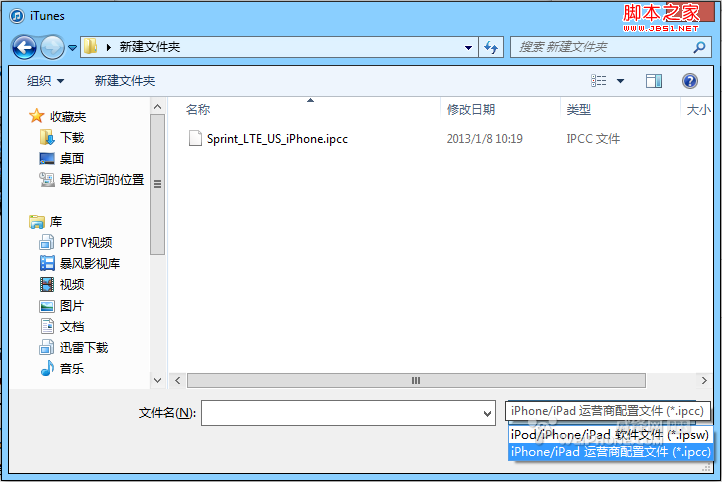 iphone5美版sprint不能上网解决方法 电脑百事网