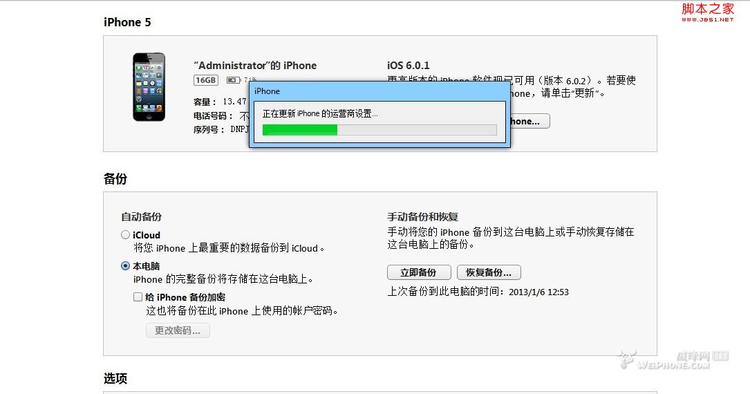 iphone5美版sprint不能上网解决方法