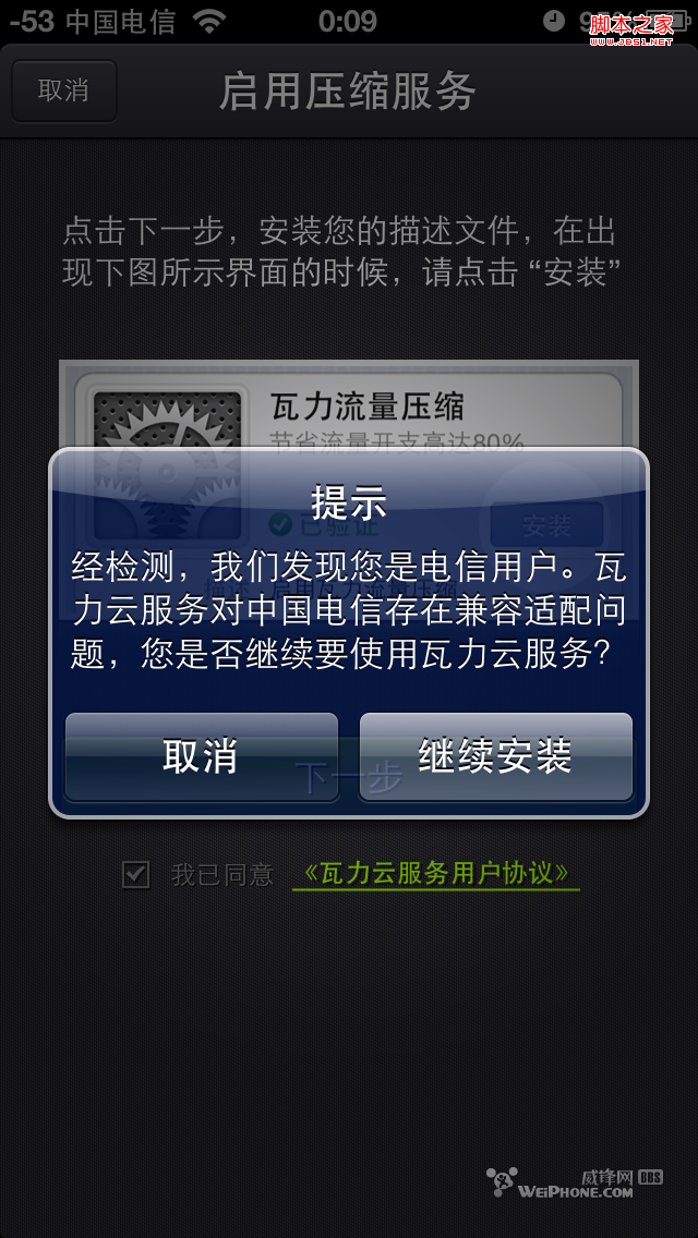 iphone5电信版不能收发彩信原因 电脑百事网