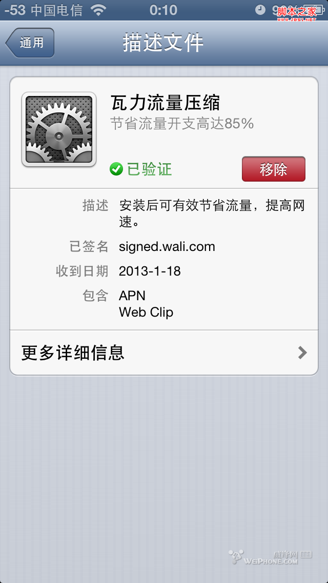 iphone5电信版不能收发彩信原因