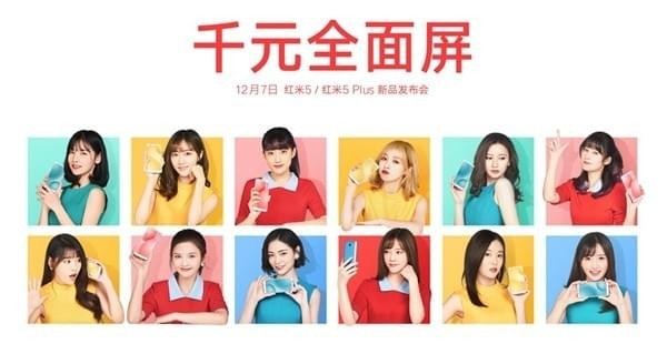红米5发布会直播