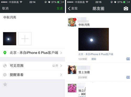 微信显示iphone6 plus教程：微信iphone6 plus尾巴设置方法3