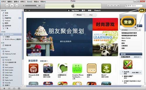 iphone4s怎么解除绑定的信用卡