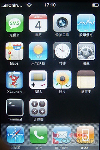 手机中国手把手 苹果iPhone图标任我换 