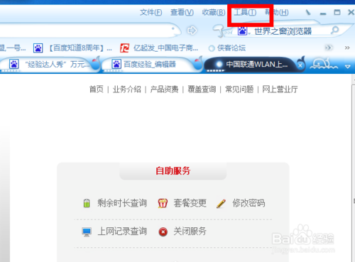 如何制作世界之窗浏览器皮肤