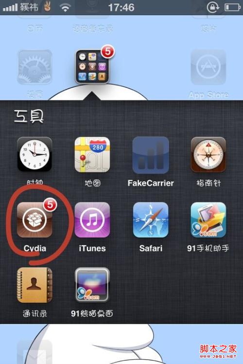 iphone左上角文字怎么改