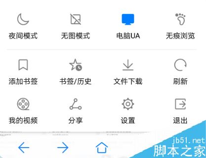 华为手机浏览器怎么设置电脑版？华为手机浏览器设置电脑版教程