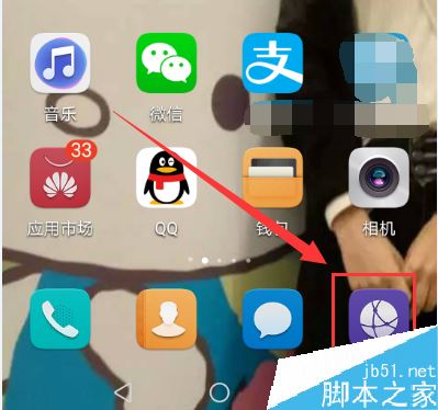 华为手机浏览器怎么设置电脑版？华为手机浏览器设置电脑版教程