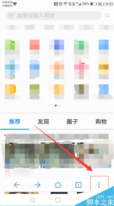 华为手机浏览器怎么设置电脑版？华为手机浏览器设置电脑版教程