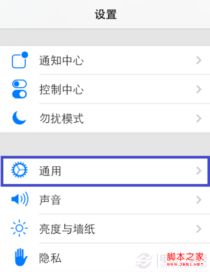 iOS7 Beta5详细图文升级教程