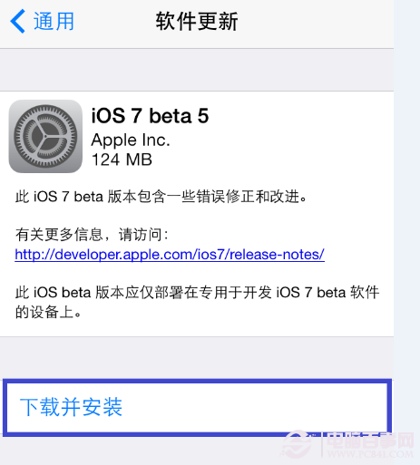 iOS7 Beta5详细图文升级教程