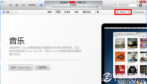 iOS7 Beta5详细图文升级教程