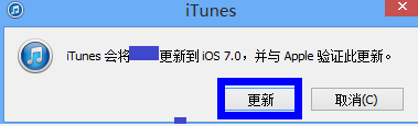 iOS7 Beta5详细图文升级教程