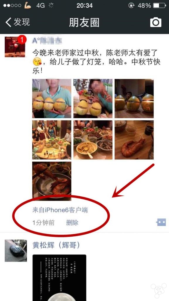 微信朋友圈如何修改显示来自iPhone6 Plus客户端 