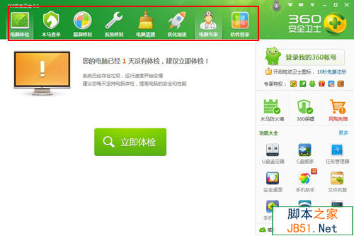 垃圾文件过多导致