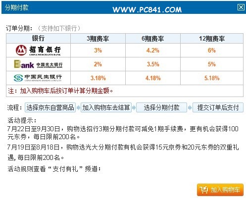 怎么分期买iPhone5 分期付款买iPhone5全攻略
