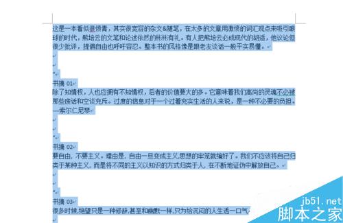 怎么清除复制粘贴到word里文字的格式