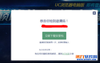 UC浏览器电脑版怎么用？